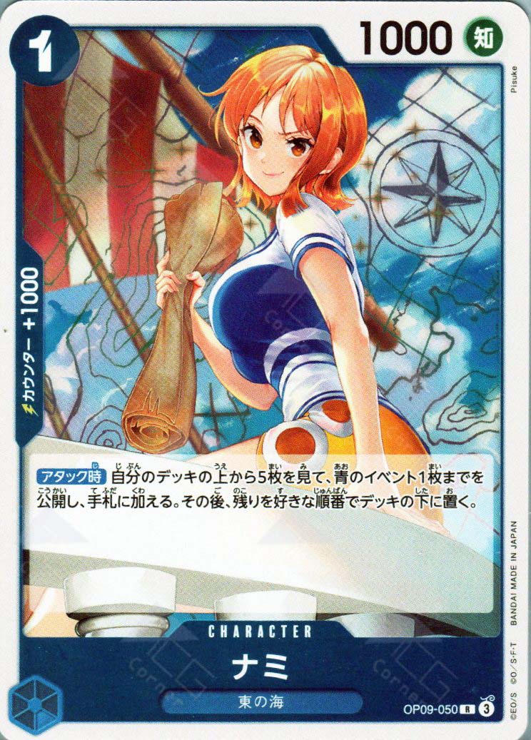 OP09-050 Nami (R) OP09-050 Nami (R)