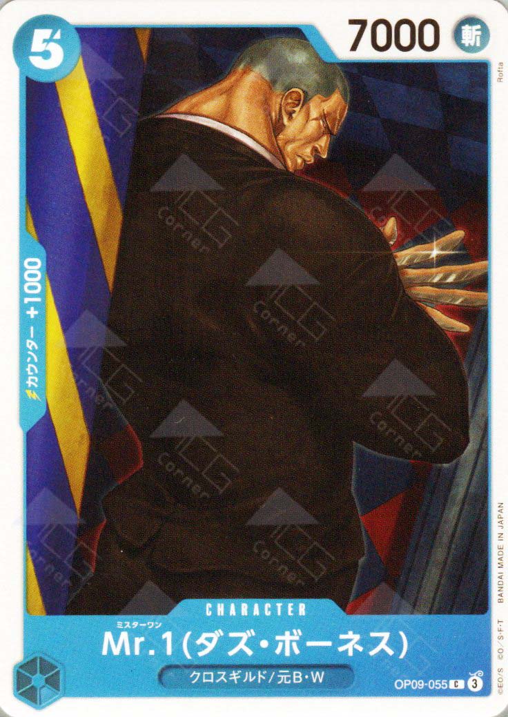 OP09-055 Mr.1(Daz.Bonez) (C) – TCG Corner