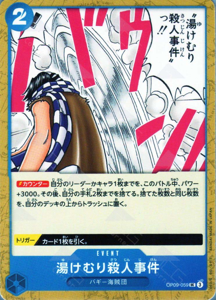 OP09-059 Murder at the Steam Bath (UC) – TCG Corner