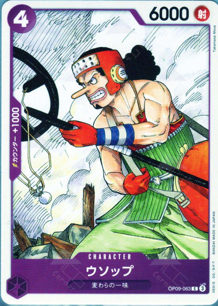 one piece card game usopp ST29-002_p1 Character Cost Usopp (Alt Art) OP10-042 L