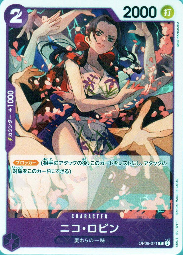 Robin One Piece Card Game OP09-071 Nico Robin (C)i Robin One Piece Card Game OP09-071 Nico Robin (C)i