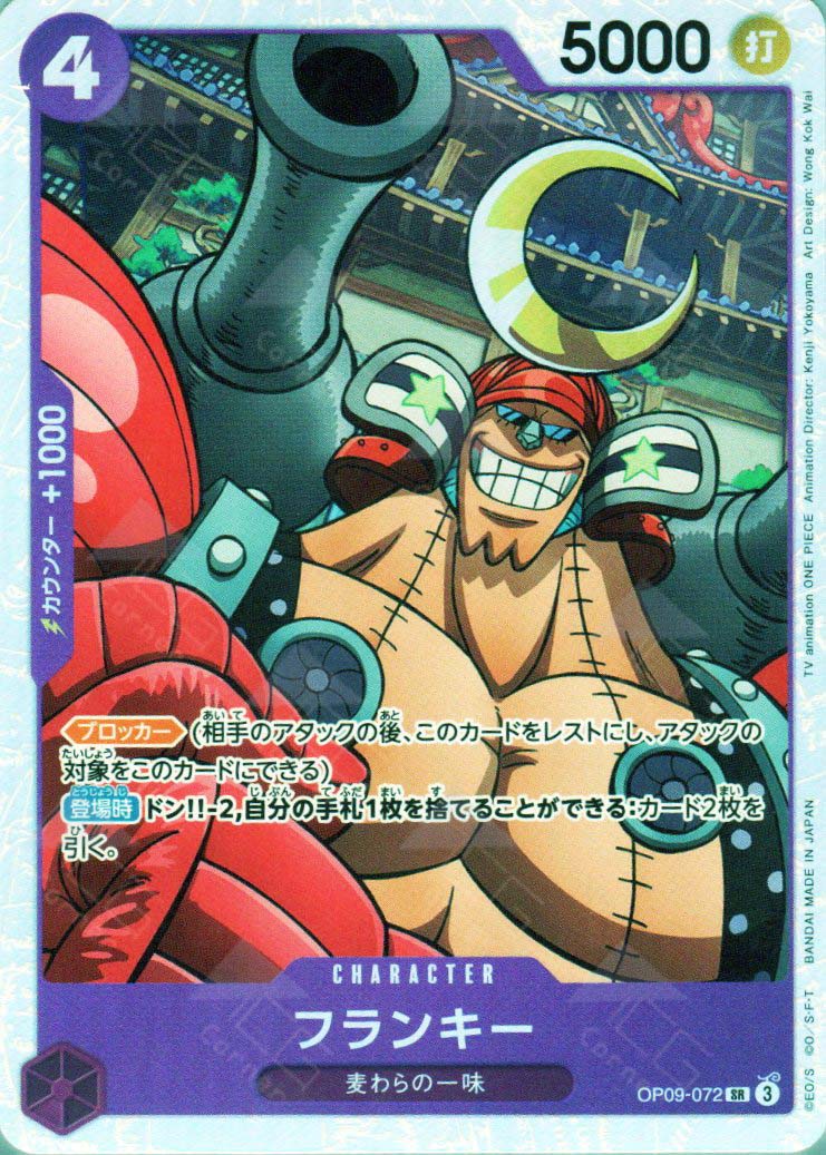 One Piece Trading Card Game Premium Booster -The Best- Vol. 2 Super Rare Franky