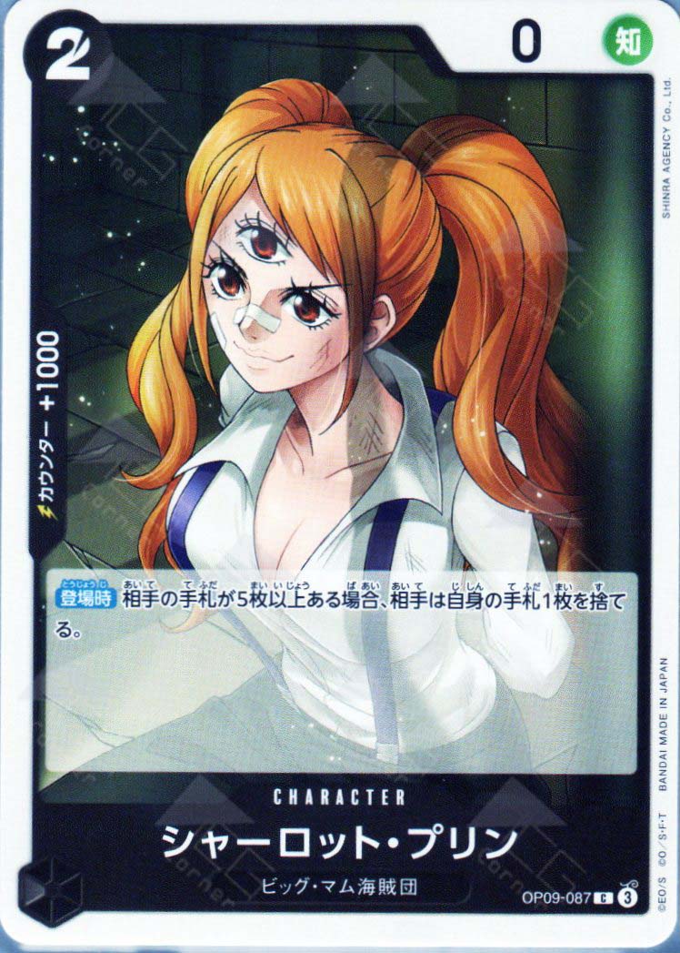one piece tcg charlotte pudding deck One Piece Emperors in the New World Common Charlotte Pudding Op09-087