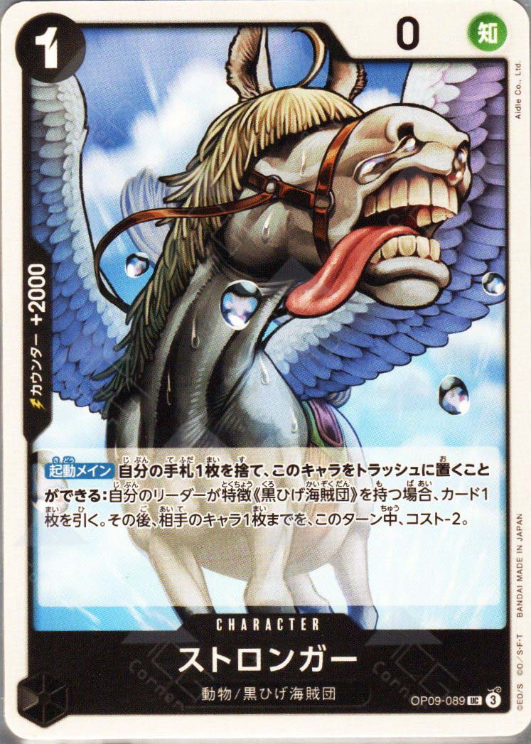 one piece card game op09 OP09-089 Stronger (UC) – TCG Corner What’s more Unfinity Visual Spoiler - Deck Option:Growing Threat Creature Tokens