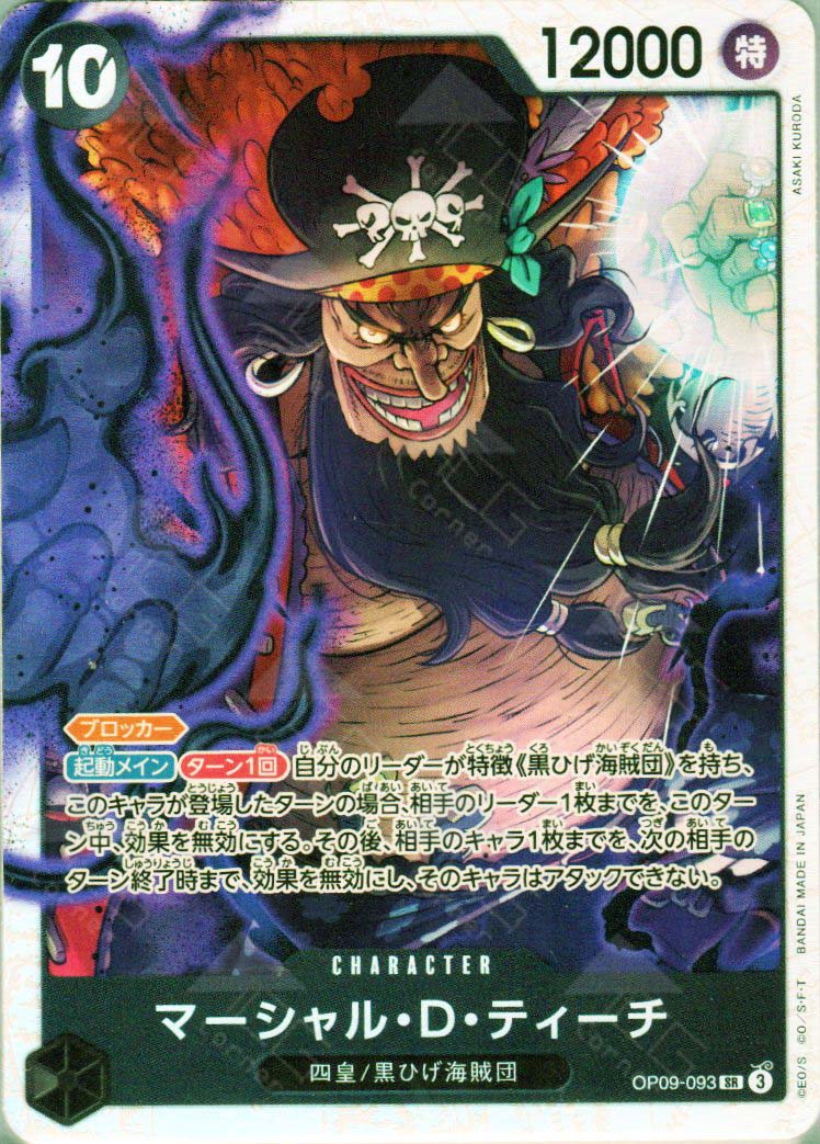 Mew Pokmon TCG Cards One Piece TCG Blackbeard Deck 61 Cards OP09093 Marshall D. Teach Tournament Ready Mew Pokmon TCG Cards One Piece TCG Blackbeard Deck 61 Cards OP09093 Marshall D. Teach Tournament Ready