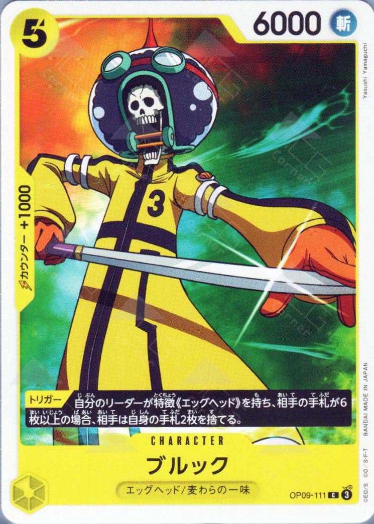 One Piece Emperors in the New World Common Brook Op09-111 One Piece Emperors in the New World Common Brook Op09-111