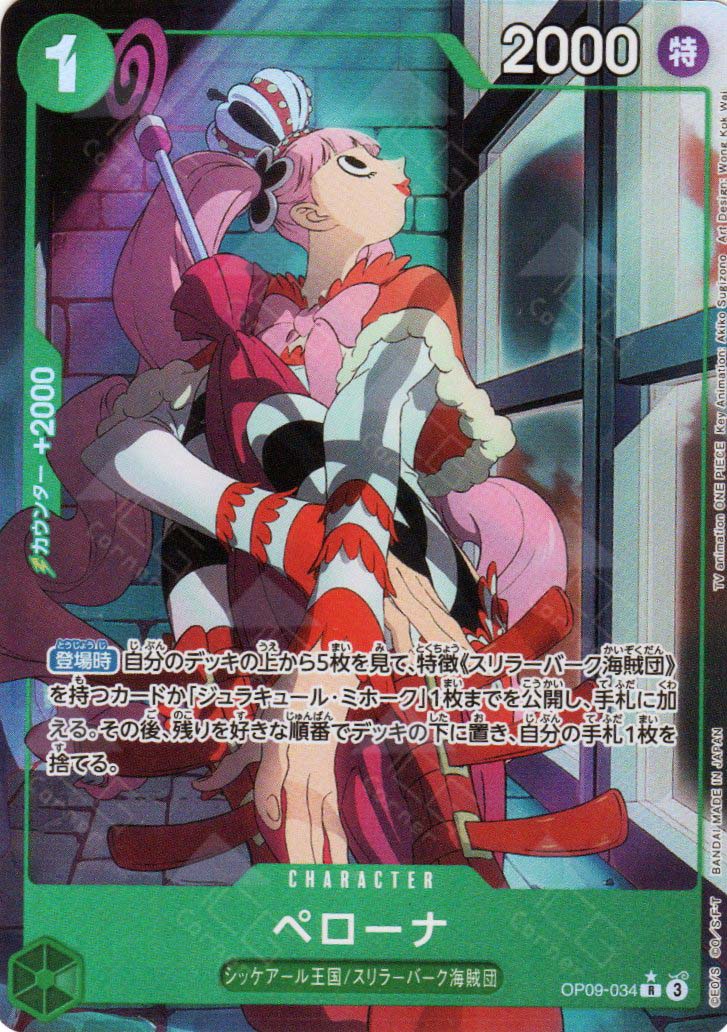 OP09-034 Perona (R*) – TCG Corner