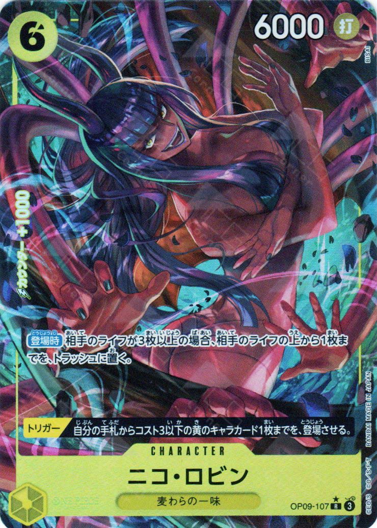 one piece card game nico robin OP09-107 Nico Robin (R*) – TCG Corner