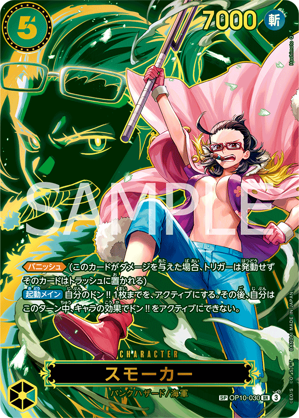 smoker deck one piece tcg OP10-030 Smoker : SP Special Card English One Piece TCG Card : OP13: Carrying on His Will