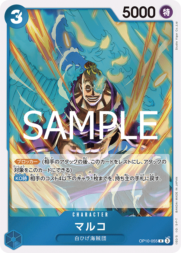 one piece card game marco PSA 10 Marco OP10-055 R Royal Blood ONE PIECE Card Game ENGLISH Holo
