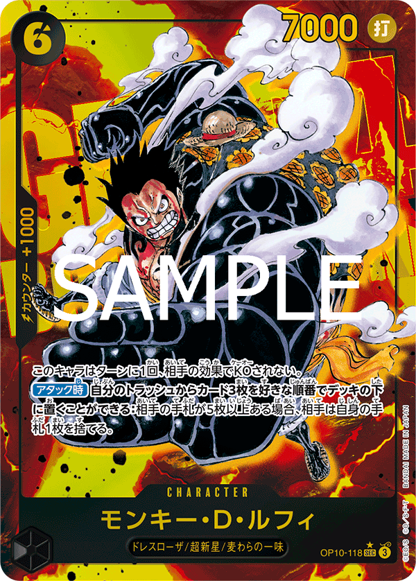 OP10-118 Monkey.D.Luffy (SEC*) OP10-118 Monkey.D.Luffy (SEC*)