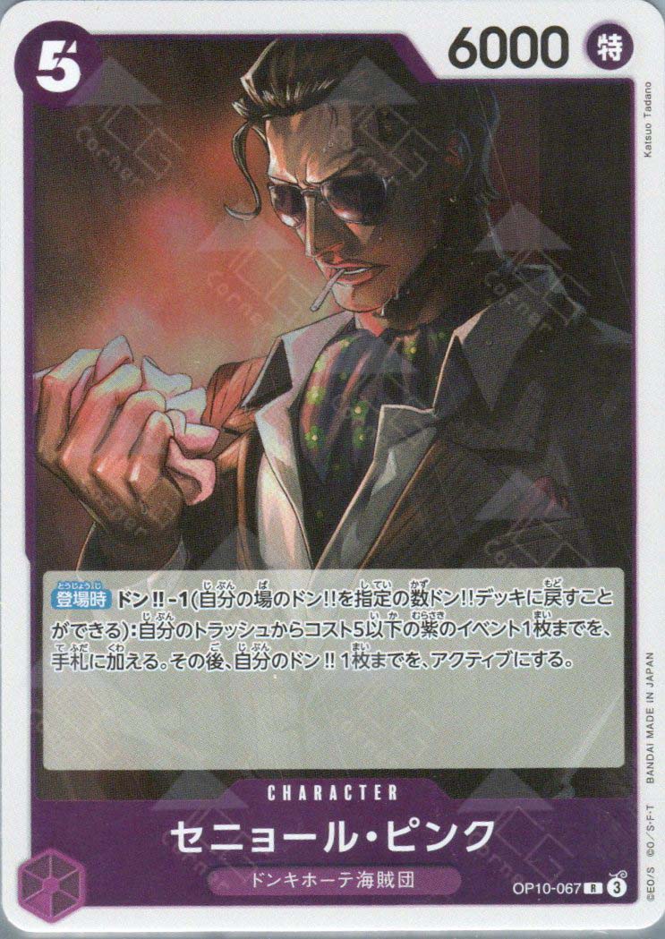 OP10-067 Senor Pink (R) – TCG Corner