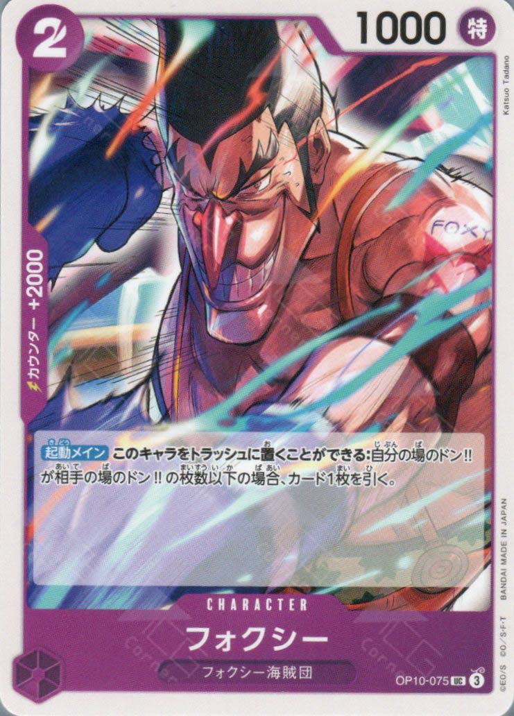 one piece tcg foxy deck OP10-075 Foxy (UC) – TCG Corner