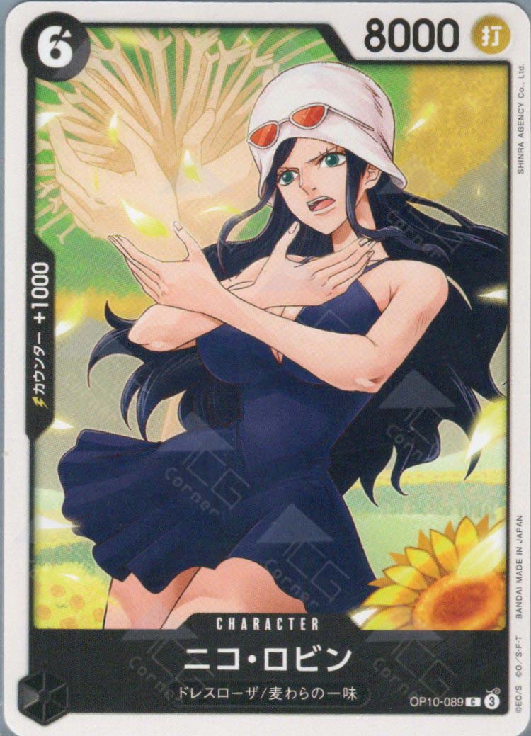 OP10-089 Nico Robin (C) TCG Corner OP10-089 Nico Robin (C) TCG Corner