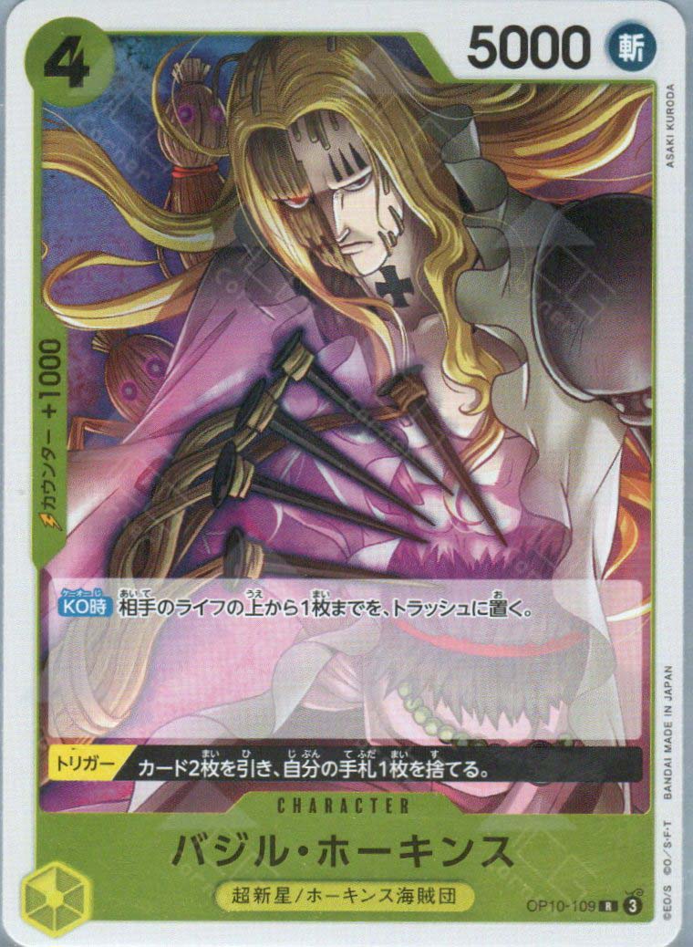 basil hawkins one piece card game OP10-109 Basil Hawkins (R)