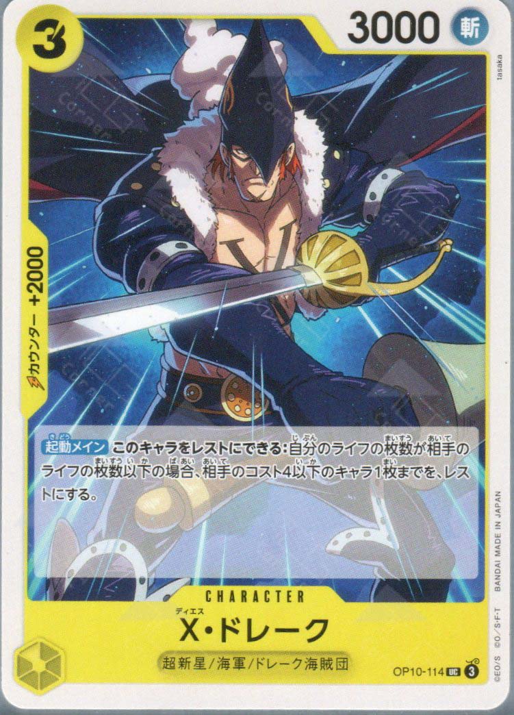 drake pokemon card OP10-114 X.Drake (UC) – TCG Corner