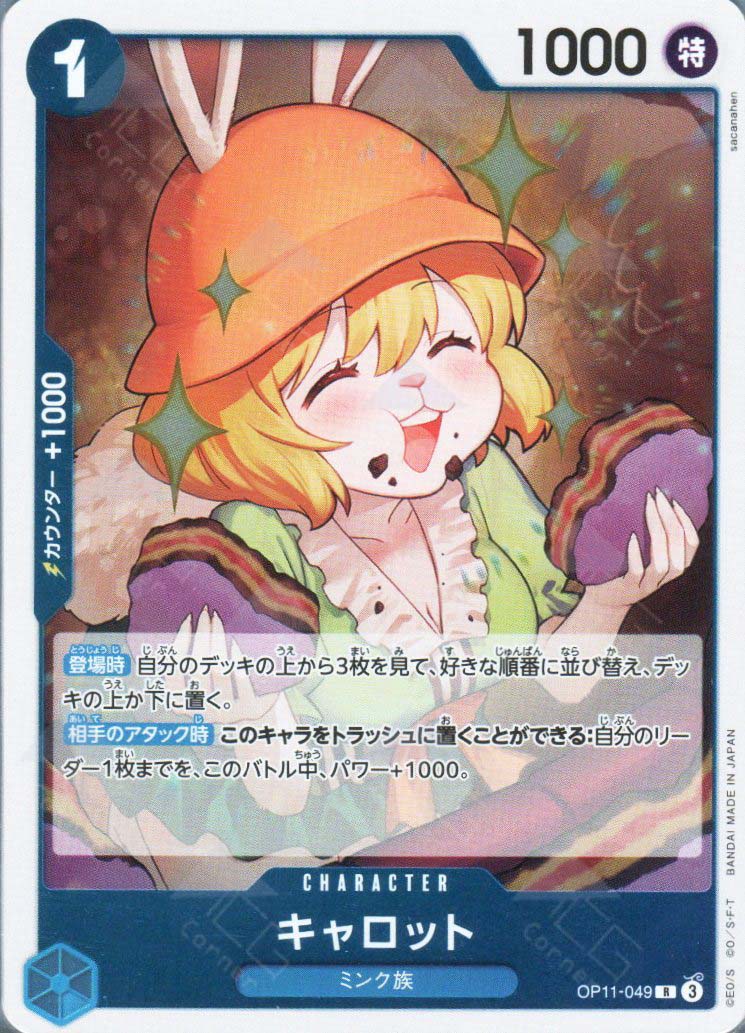 one piece tcg carrot deck One Piece TCG Carrot Deck 61 Card OP08-021 036 Electrical Luna Tournament Ready