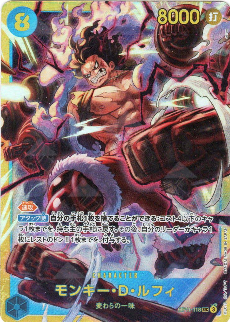 OP11-118 Monkey.D.Luffy (SEC) OP11-118 Monkey.D.Luffy (SEC)