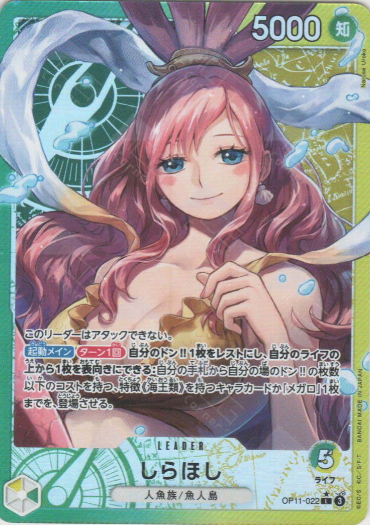 shirahoshi one piece tcg deck OP11-022 Shirahoshi (L*) – TCG Corner