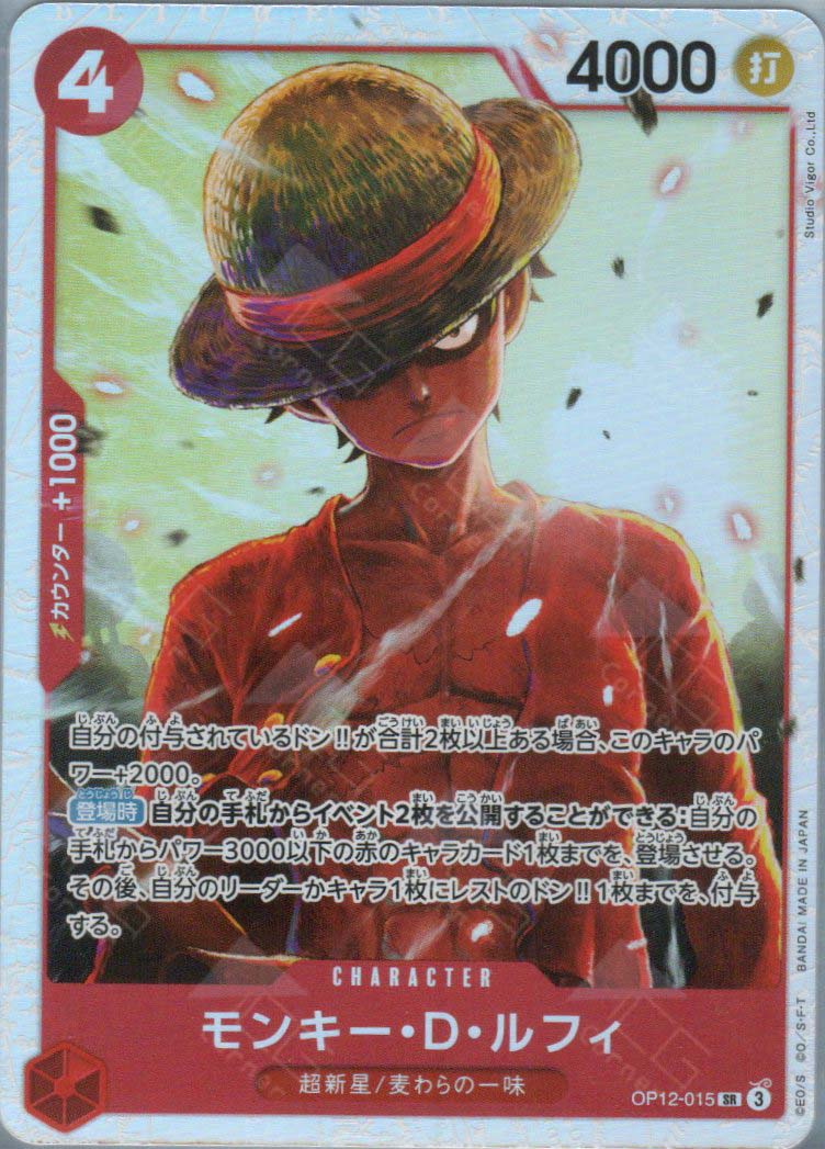 OP12-015 Monkey.D.Luffy (SR) TCG Corner OP12-015 Monkey.D.Luffy (SR) TCG Corner