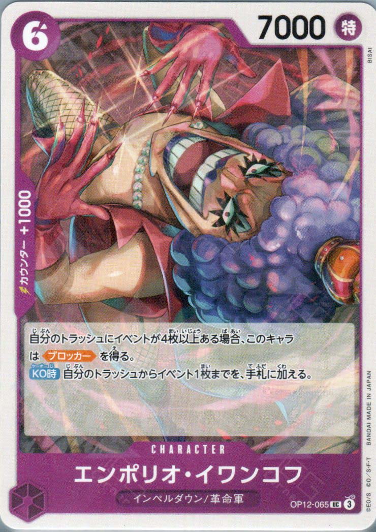 OP12-065 Emporio.Ivankov (UC) – TCG Corner