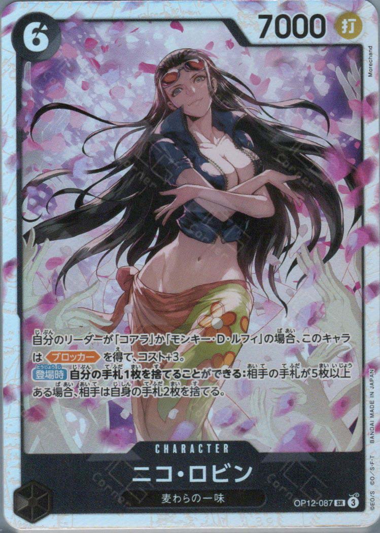 OP12-087 Nico Robin (SR) – TCG Corner
