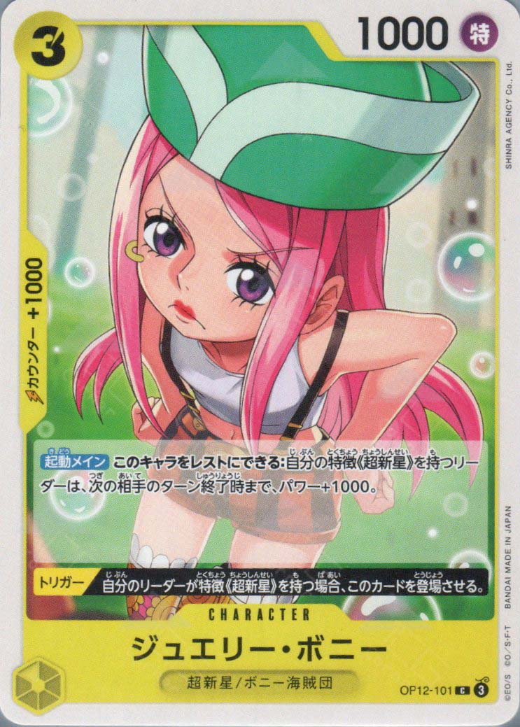 OP12-101 Jewelry Bonney (C) TCG Corner OP12-101 Jewelry Bonney (C) TCG Corner