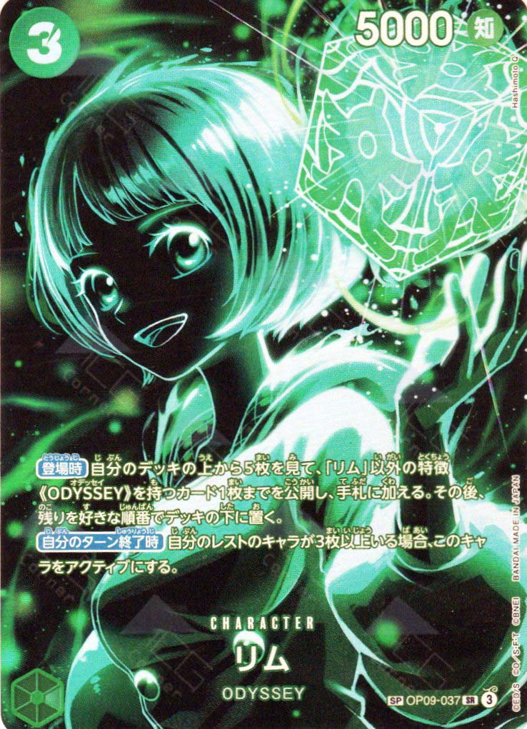 one piece tcg lim deck OP12-SP(OP09-037) Lim (SP) – TCG Corner