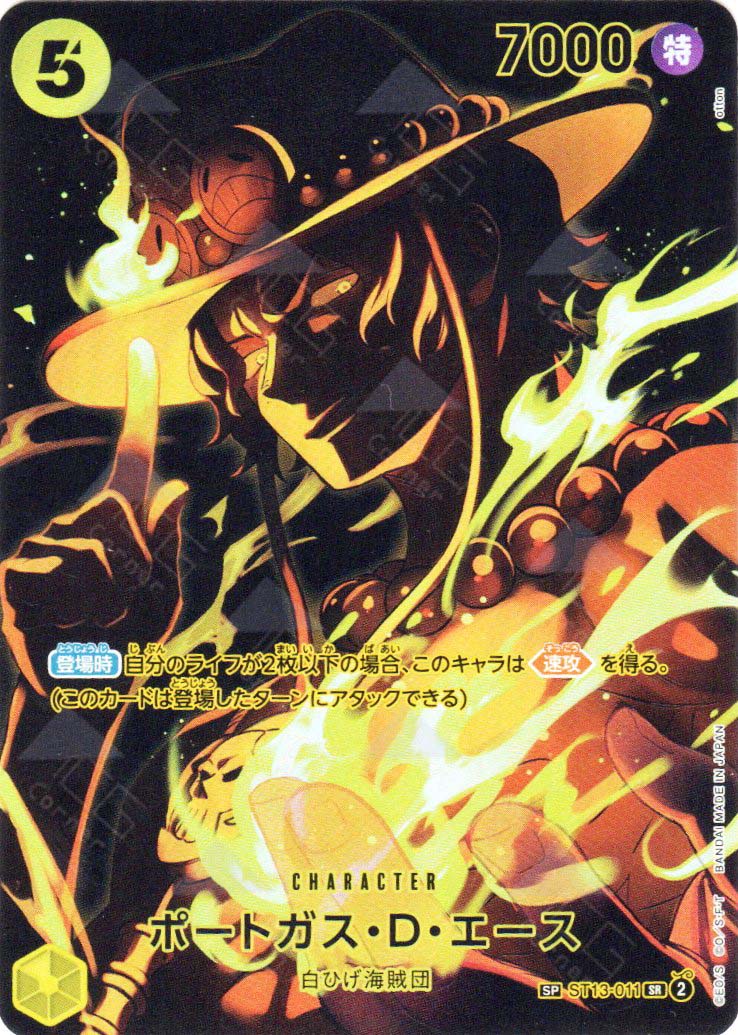 price one piece portgas d ace tcg DON!! Card (Ace) : Non-Foil English Card : PRB01: One Piece Card The Best: Premium Booster 6 Power Portgas.D.Ace ST13-011 - One Piece