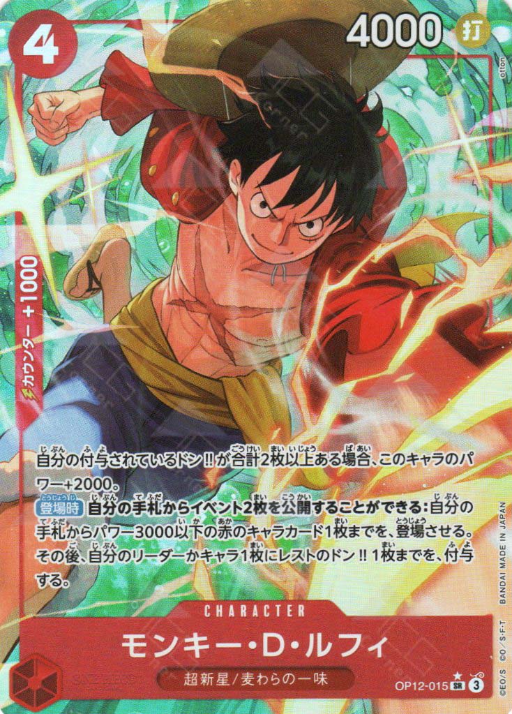 one piece card game manga luffy OP12-015 Monkey.D.Luffy (SR*) – TCG Corner