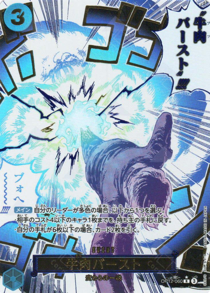 OP12-060 Boeuf Burst (R*) – TCG Corner
