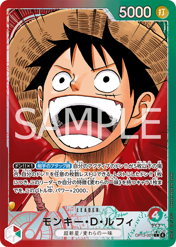 OP13-001 Monkey.D.Luffy (L*) – TCG Corner OP13-001 Monkey.D.Luffy (L*) – TCG Corner