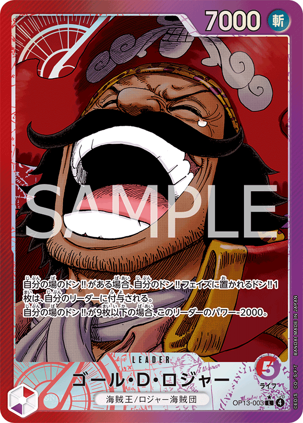 ゴールド・ロジャー 金ドン PSA10 GOLD DON OP13 One Piece TCG (OP13