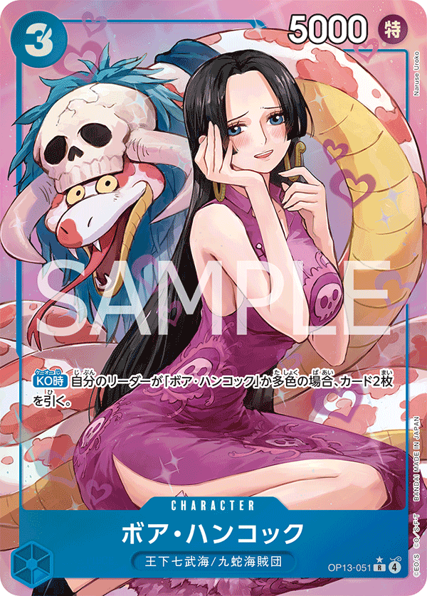 OP13-051 Boa Hancock (R*) – TCG Corner