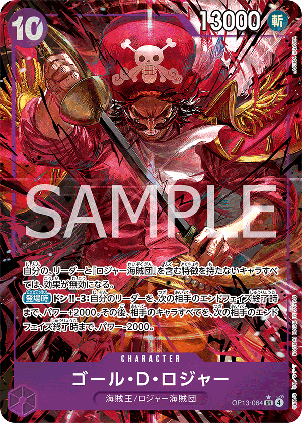 gold roger one piece card game OP13-064 Gol.D.Roger (SR*)