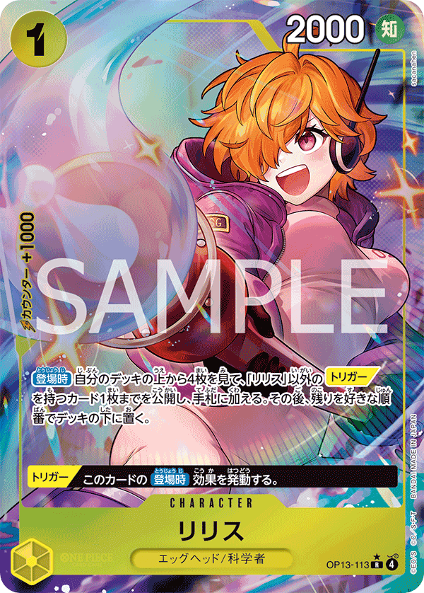lilith deck yugioh OP13-113 Lilith : Rare Alternative Art English One Piece TCG Card : OP13: Carrying on His Will