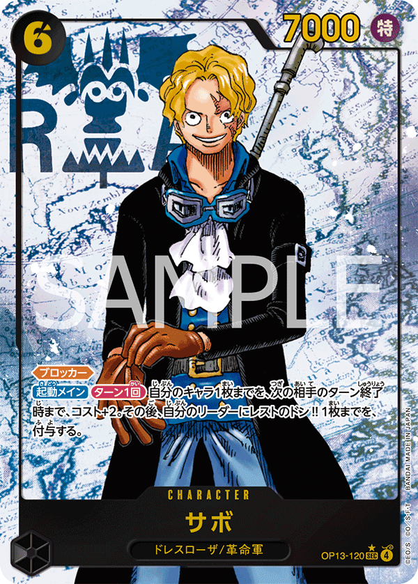 OP13-120 Sabo (SEC*) – TCG Corner OP13-120 Sabo (SEC*) – TCG Corner