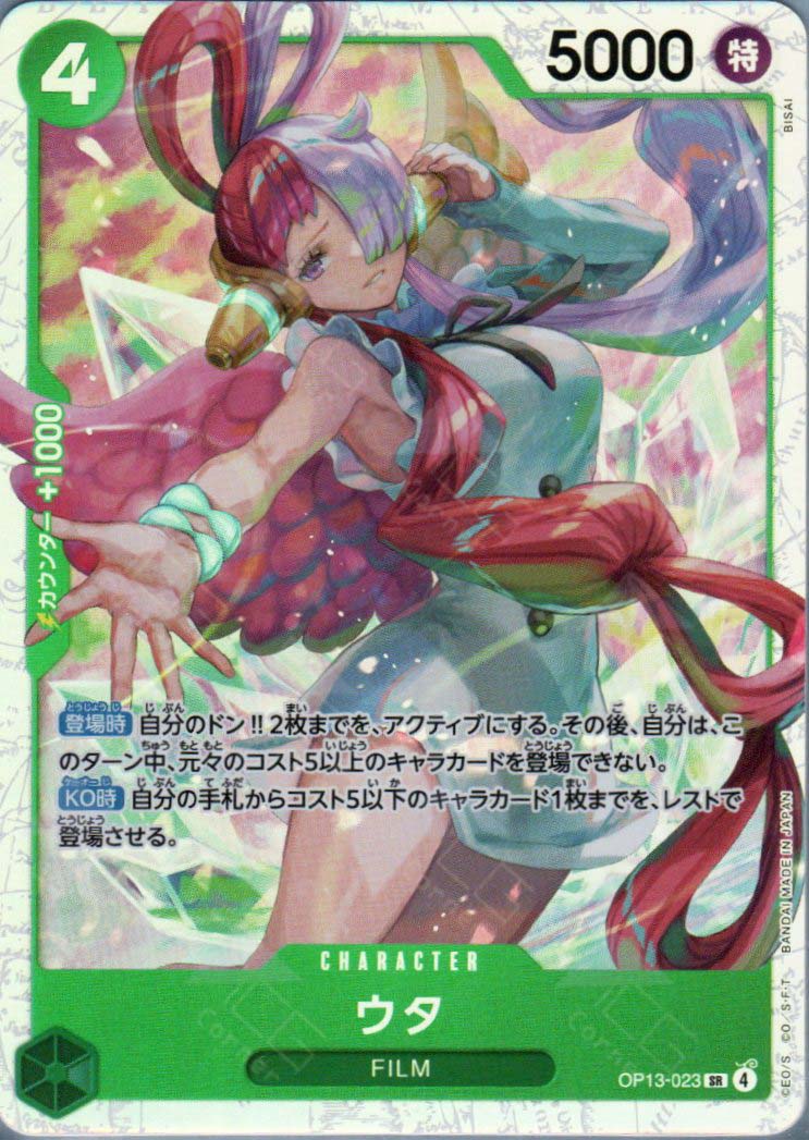 【CGC10 Pristine】ウタ SR OP13-023 OP13-023 Uta (SR) – TCG Corner