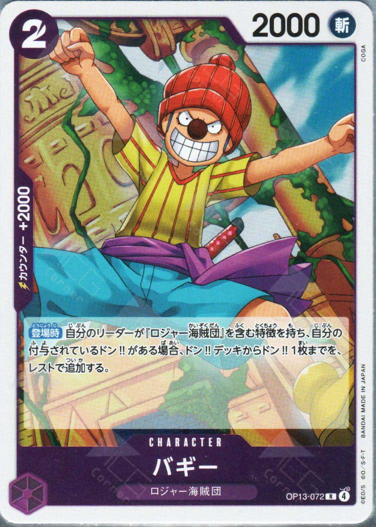 OP13-072 Buggy (R) – TCG Corner