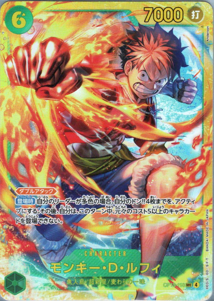 スマートフォン本体 Luffy Monkey D. Luffy (WANTED SP Alt Art) OP13-118 SEC Carrying on