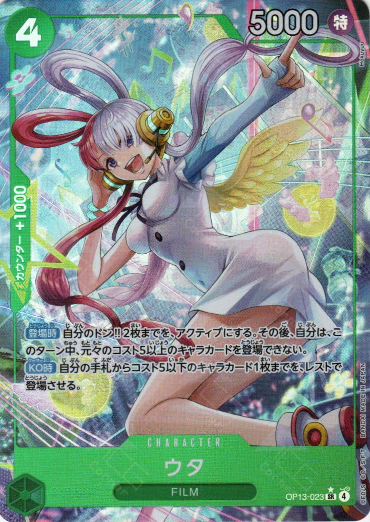 one piece super rare cards OP06-009 Shuraiya : English TCG Card : OP06: Wings Of The Captain One Piece Cards Uta OP13-023
