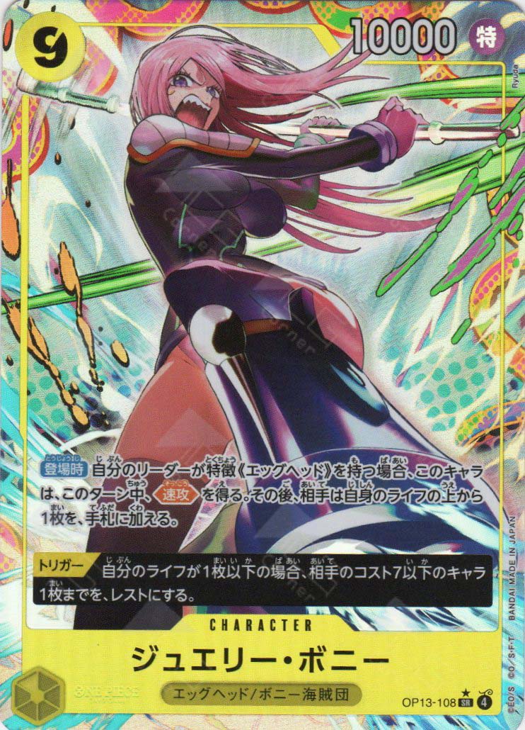 OP13-108 Jewelry Bonney (SR*) – TCG Corner