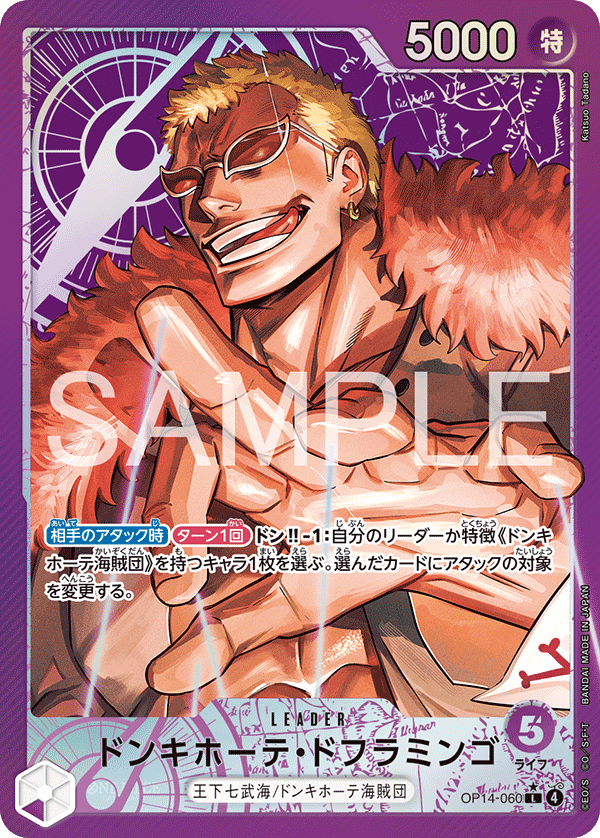OP14-060 Donquixote Doflamingo : Leader Alternative Art English One Piece TCG Card : OP14: The Azure Sea's Seven