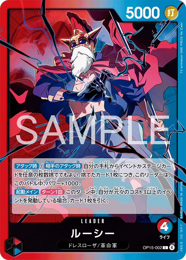 スクライド　プロモーションカード０２ OP15-002 Lucy (L) – TCG Corner