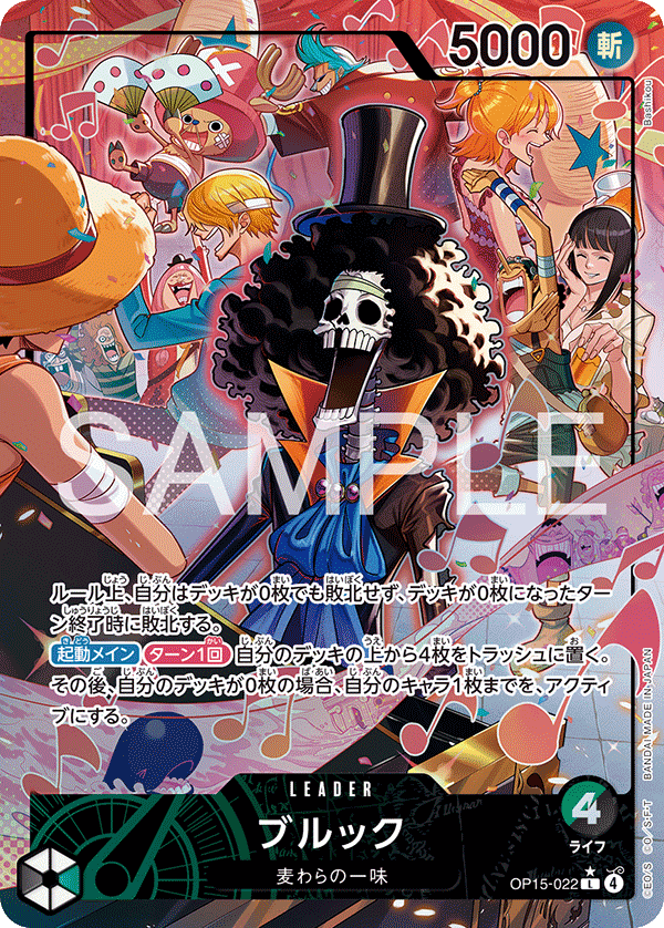 OP15-022 Brook (L*) – TCG Corner