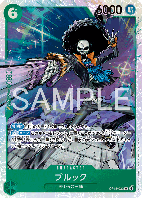 one piece card game brook One Piece Trading Card Game Adventure on Kami's Island Super Rare Brook OP15-032