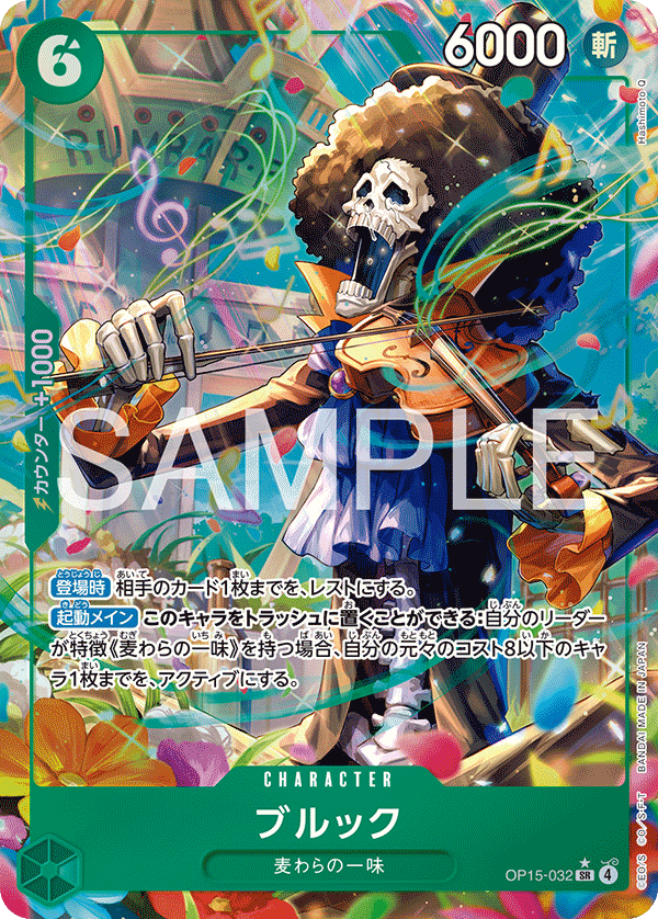 OP15-032 Brook (SR*) – TCG Corner