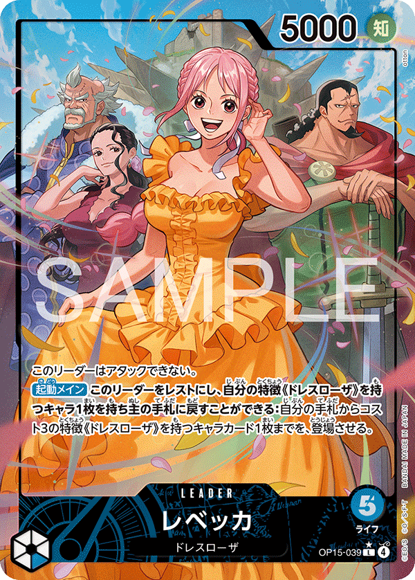 OP15-039 Rebecca (L*) – TCG Corner