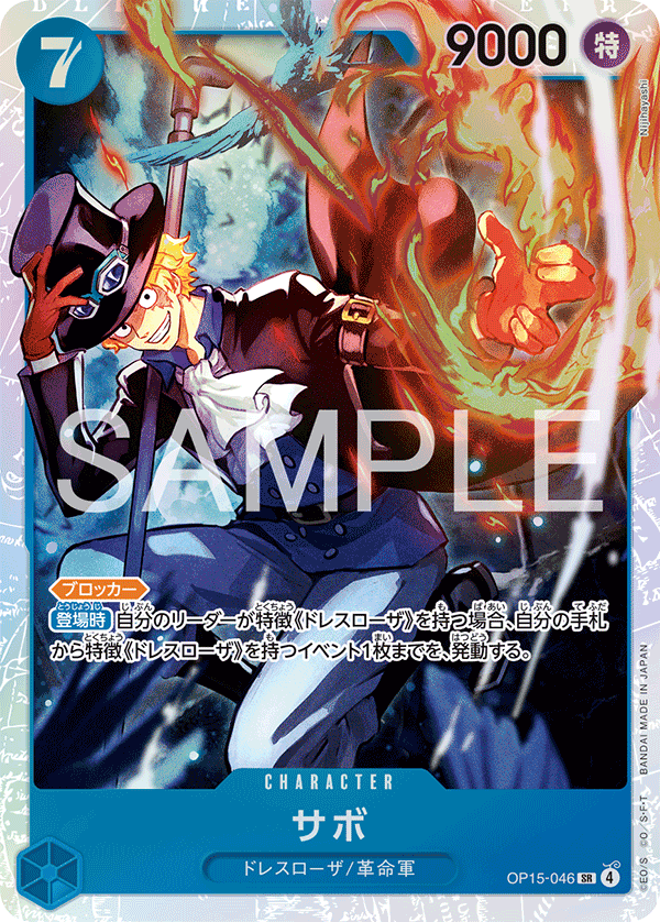OP15-046 Sabo (SR) – TCG Corner