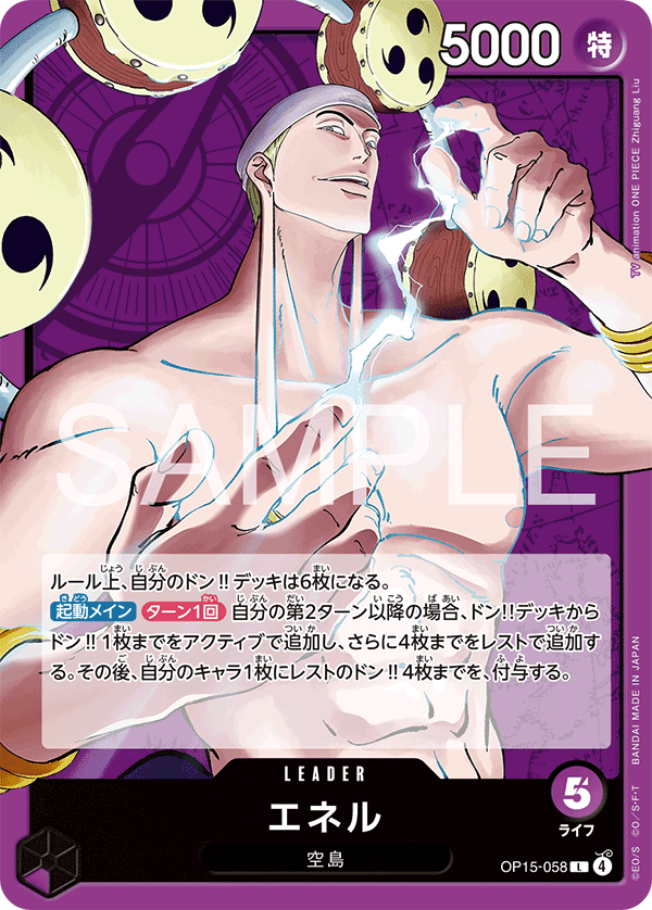OP15-058 Enel (L) – TCG Corner